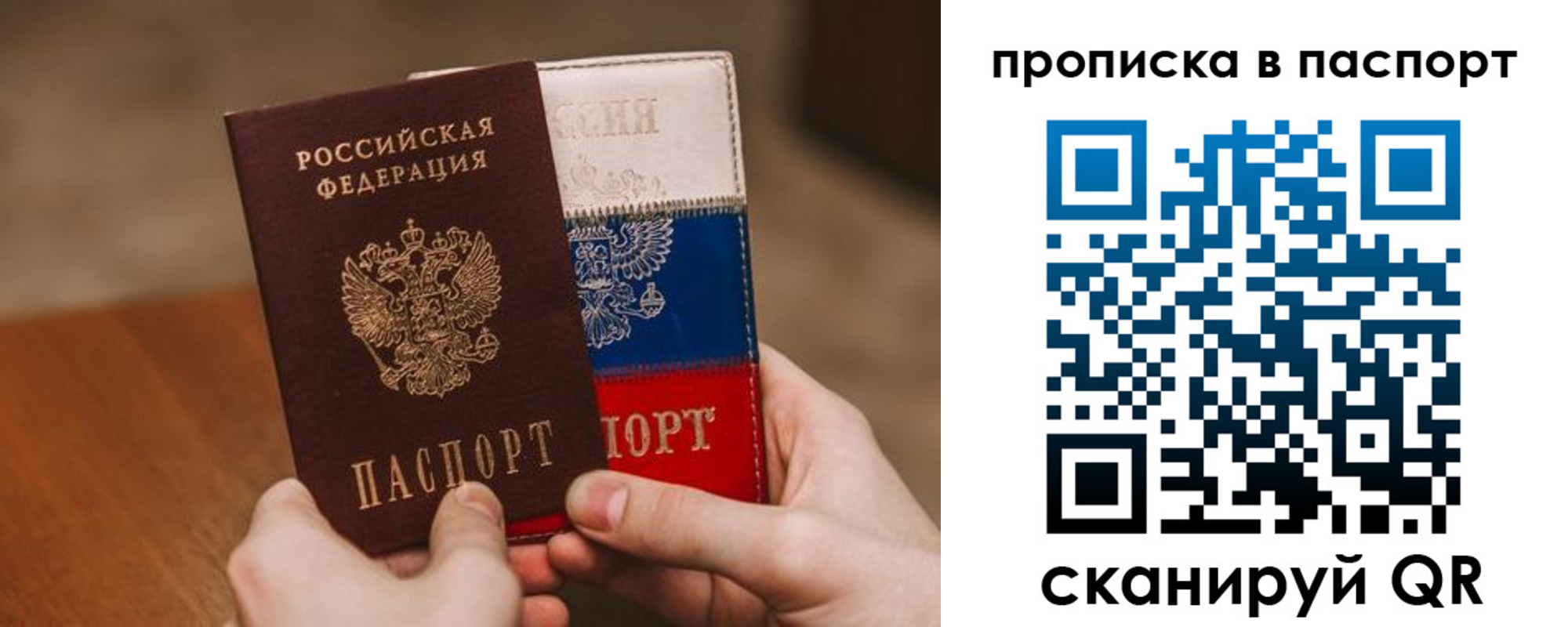 временная регистрация надежно в Канске