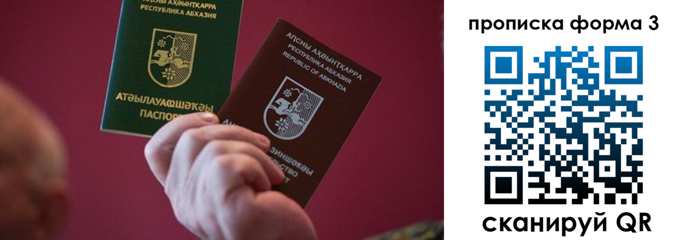 регистрация в Канске
