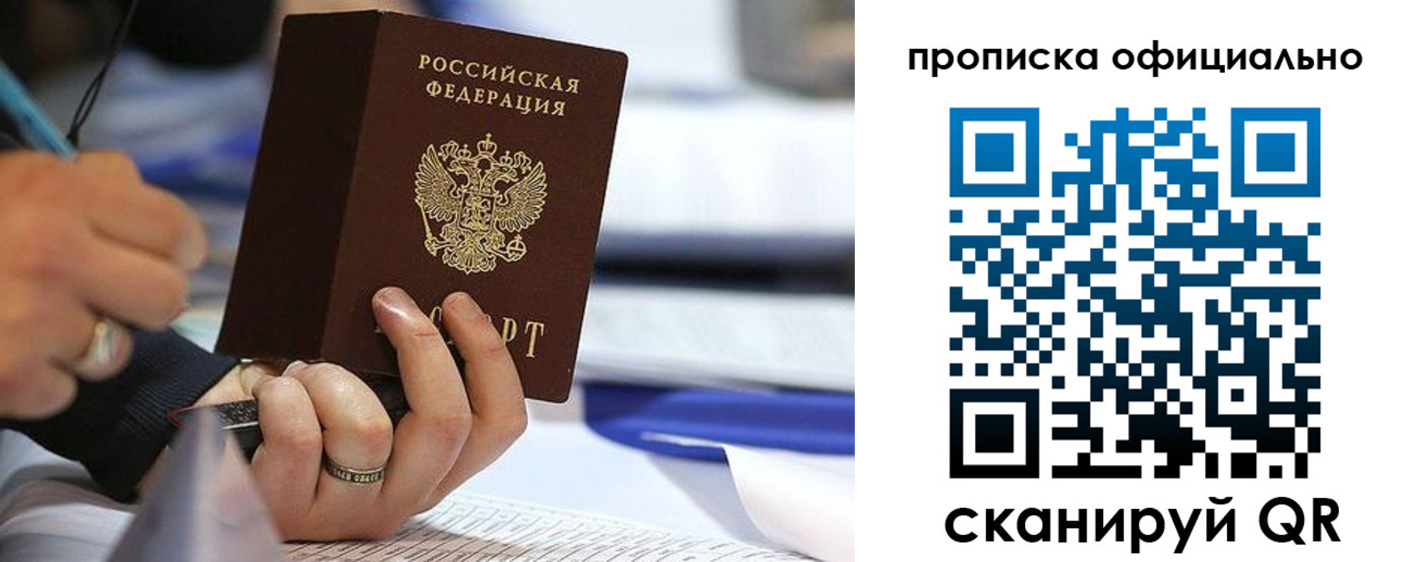временная регистрация для всех в Канске