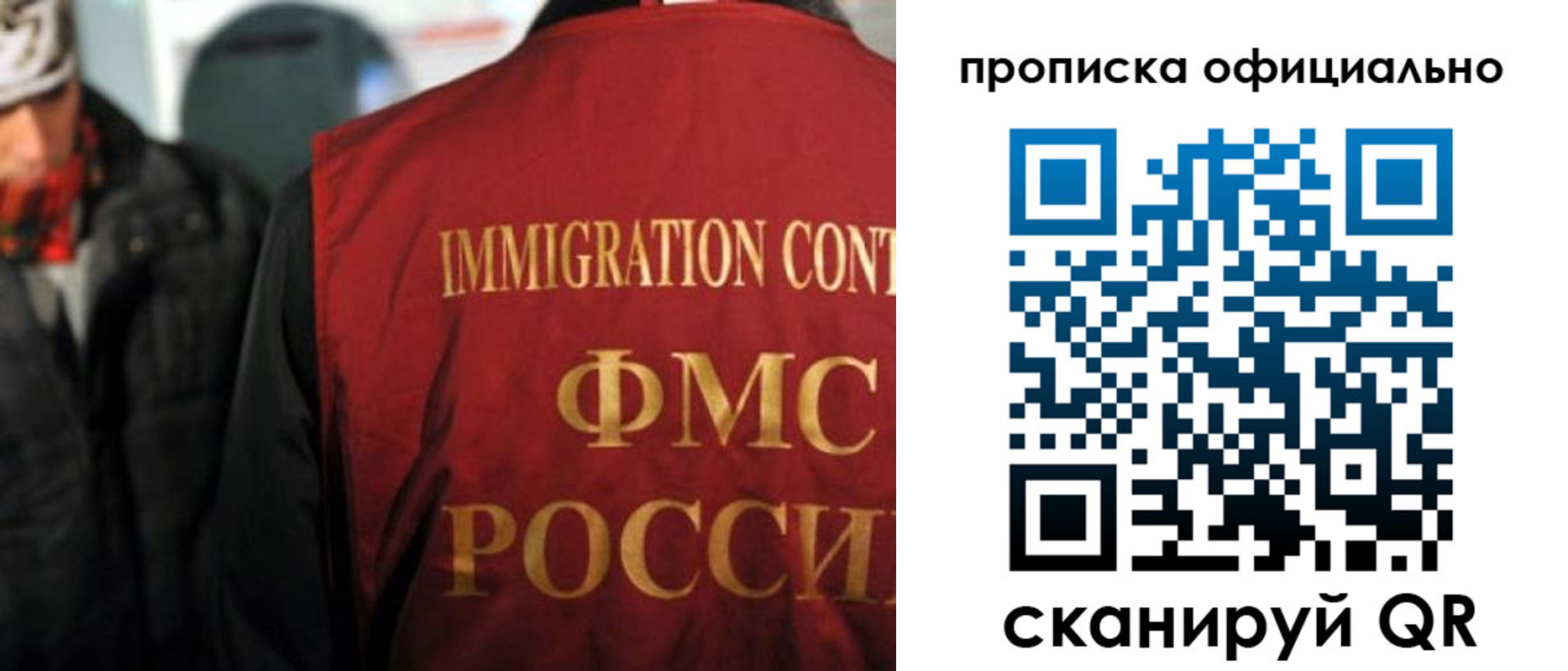 прописка регистрация в Канске