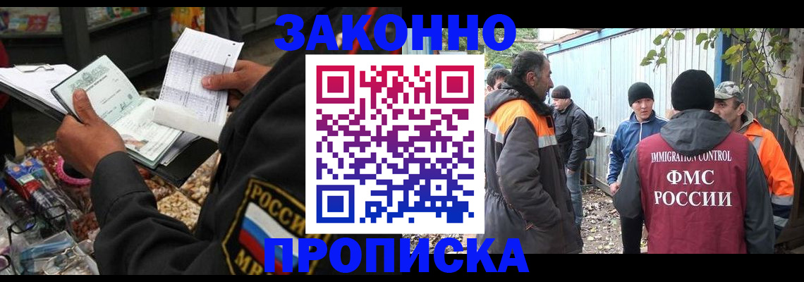 прописка для кредита в Канске