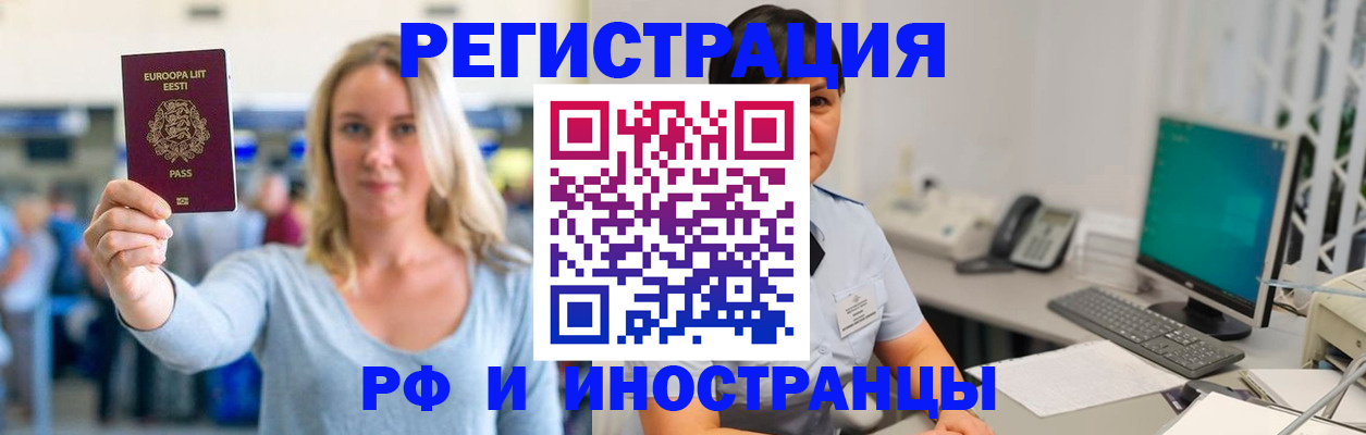регистрация в Канске