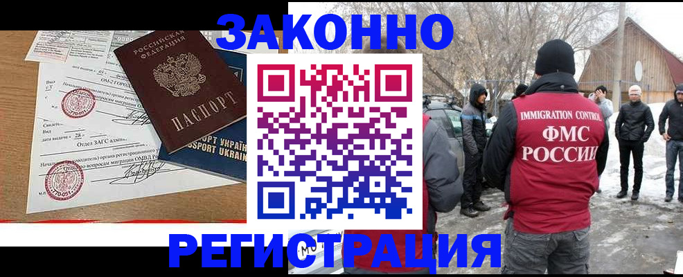временная регистрация гарантия в Канске